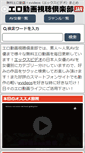 Mobile Screenshot of ero-download.net